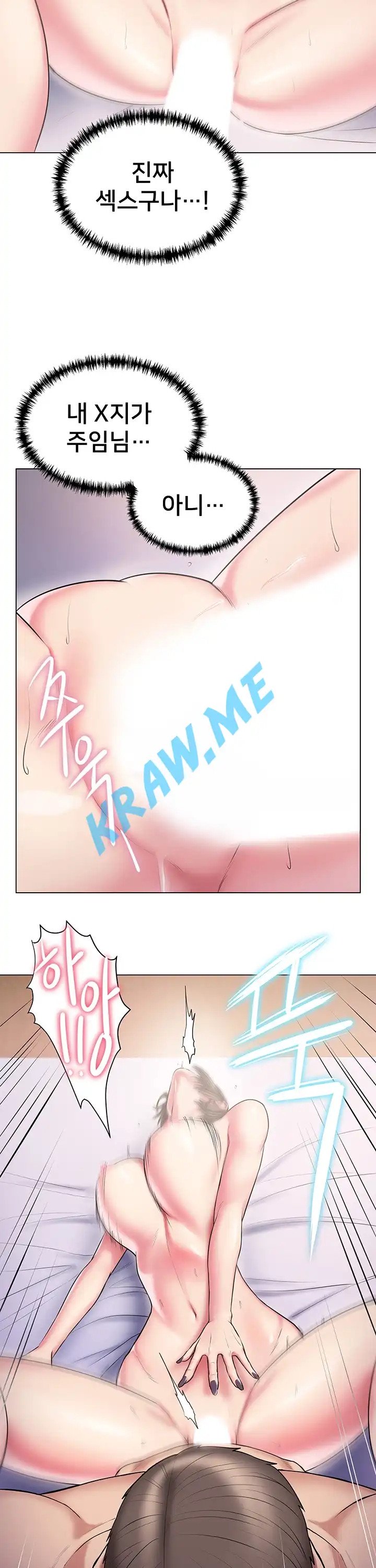 Gu-Ho