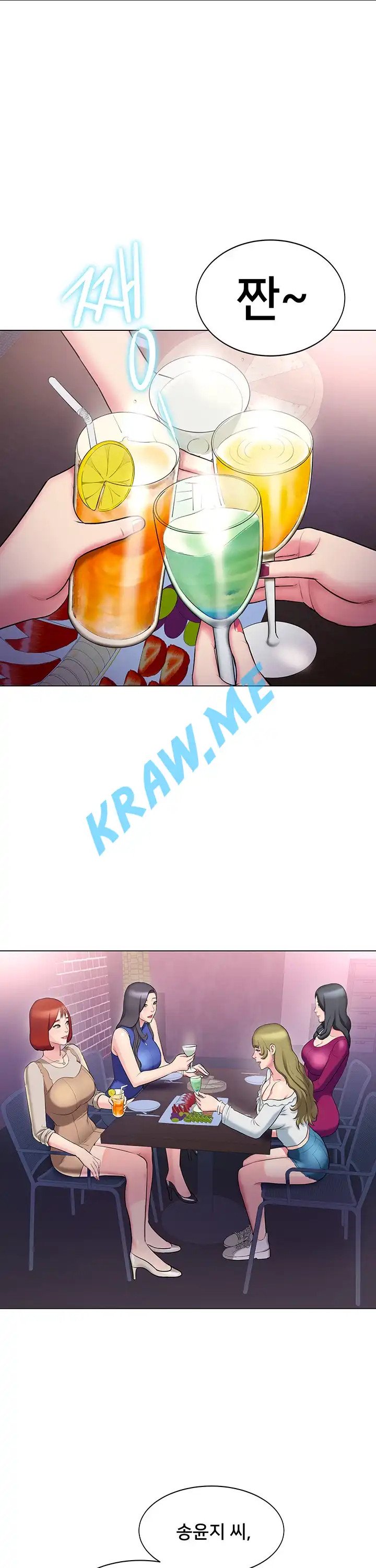 Gu-Ho