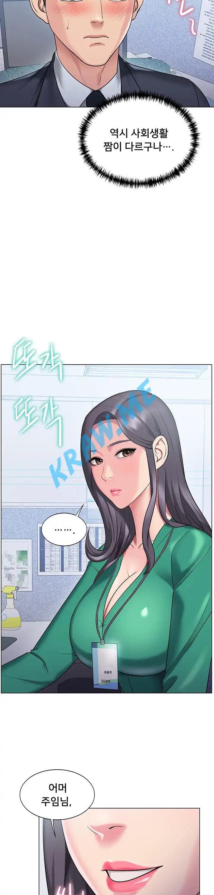 Gu-Ho