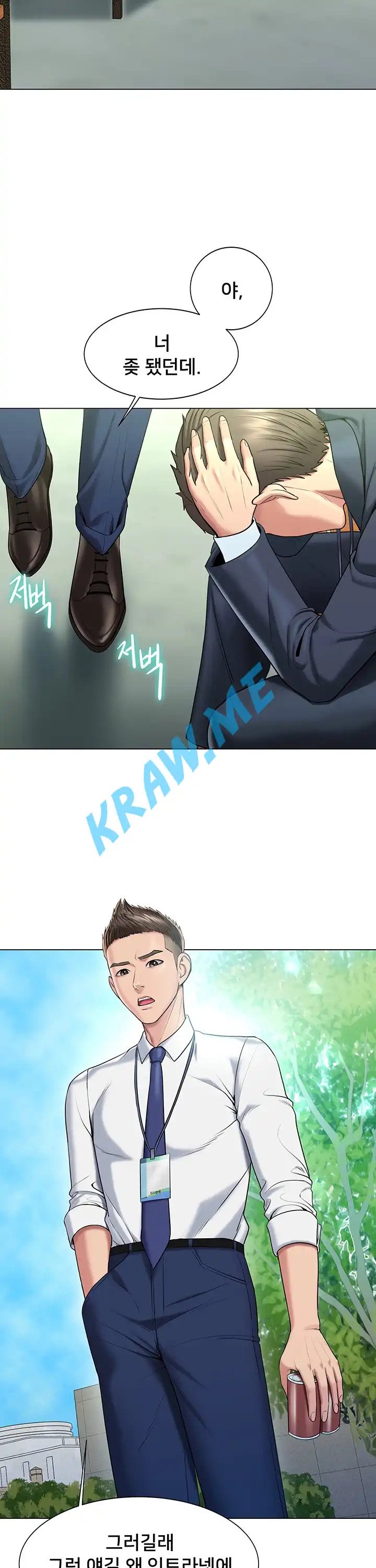Gu-Ho
