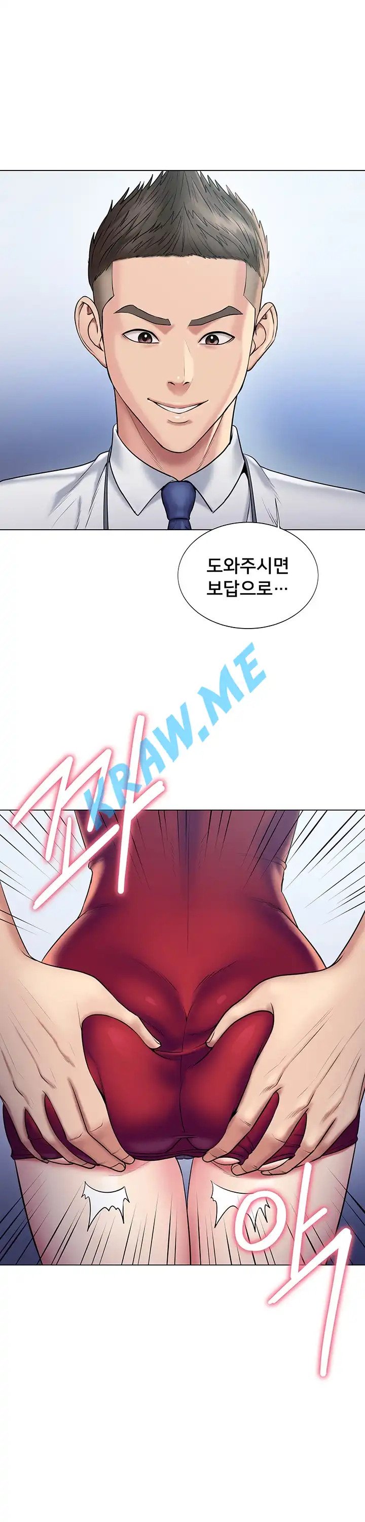 Gu-Ho
