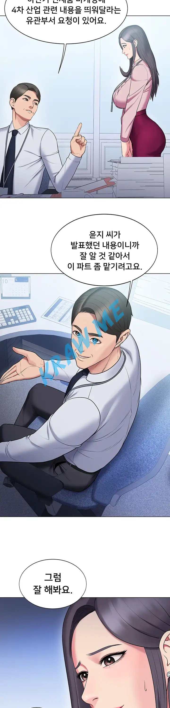 Gu-Ho