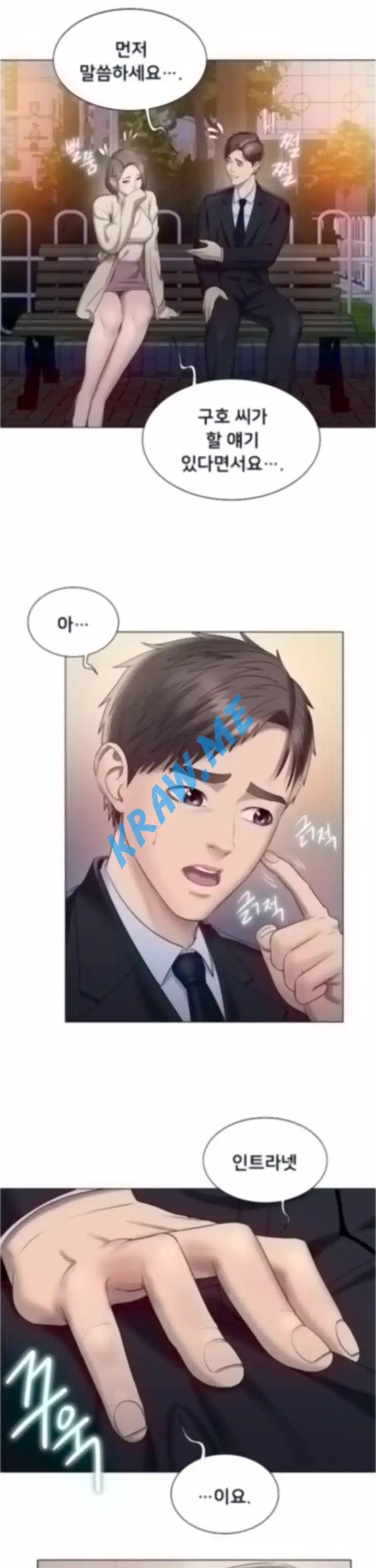 Gu-Ho