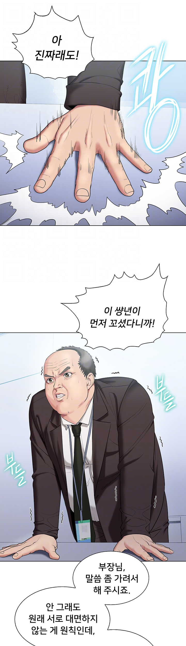 Gu-Ho