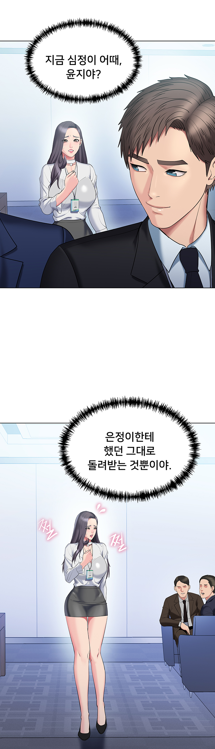 Gu-Ho