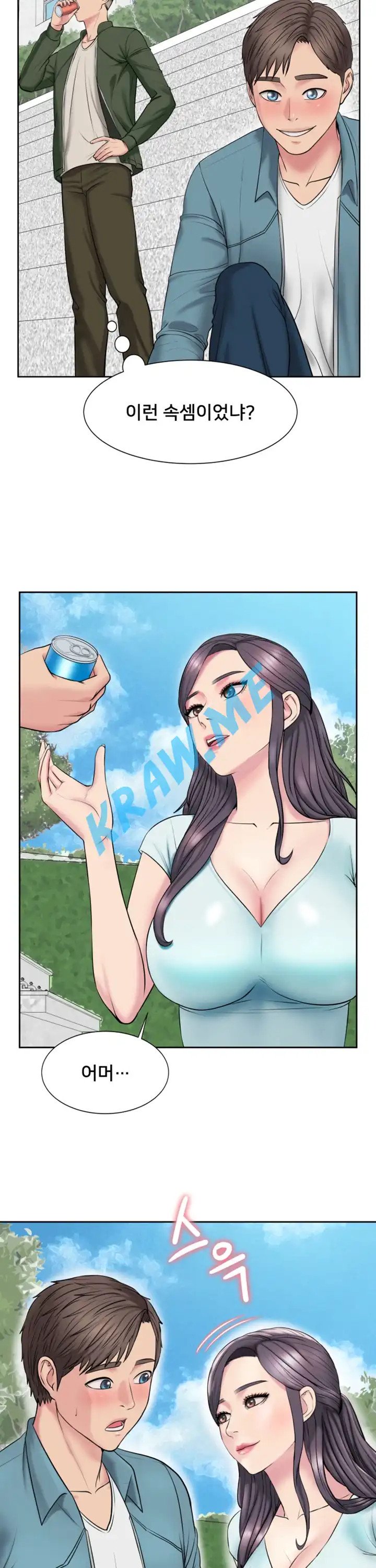 Gu-Ho