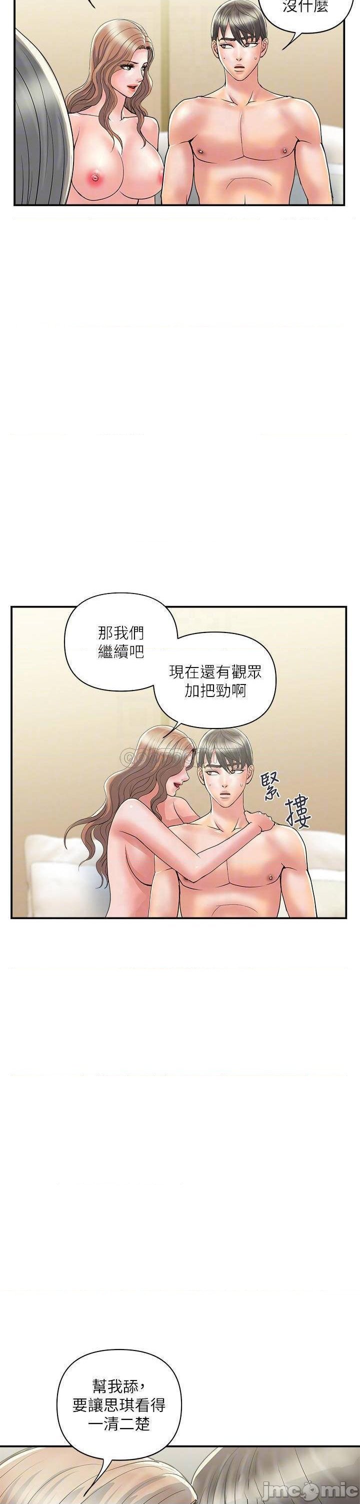 Pheromones Raw - Chapter 38 Page 10