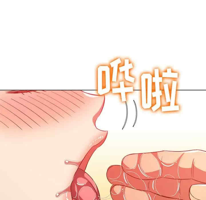 My High School Bully Raw - Chapter 124 Page 140