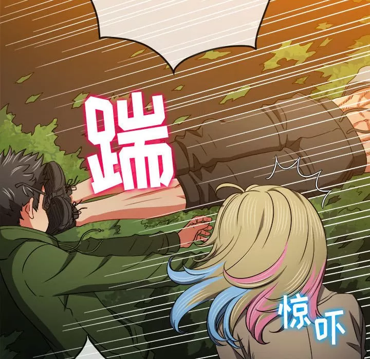 My High School Bully Raw - Chapter 134 Page 16