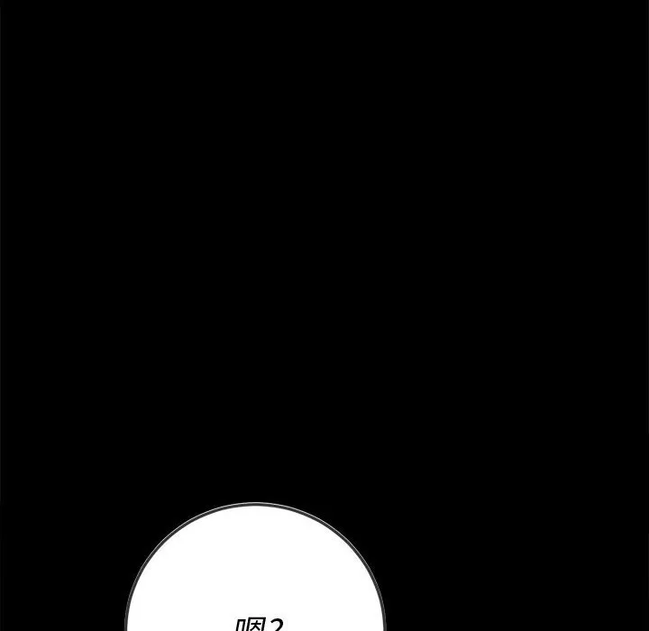 My High School Bully Raw - Chapter 134 Page 23