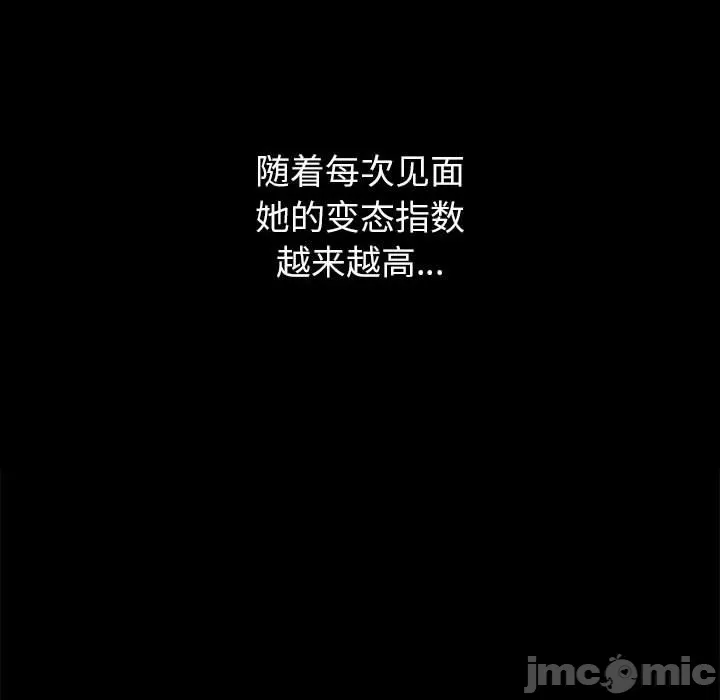 My High School Bully Raw - Chapter 134 Page 40