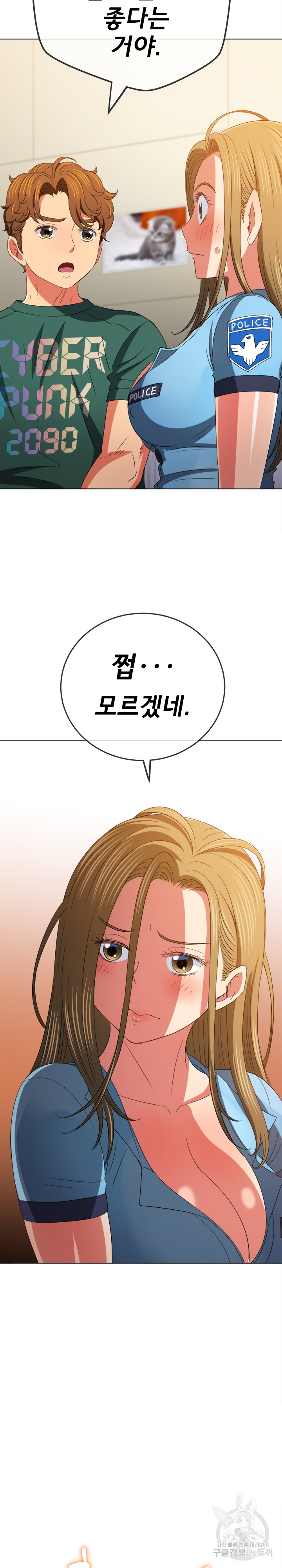 My High School Bully Raw - Chapter 170 Page 31