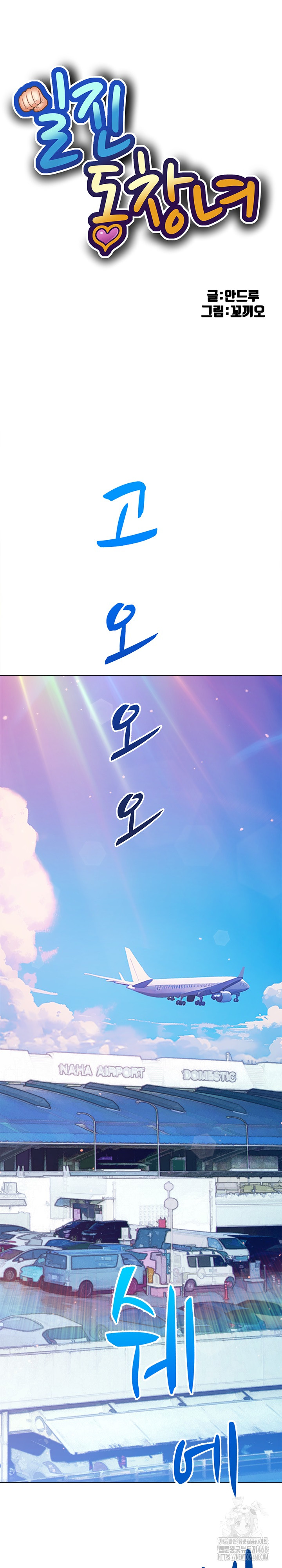 My High School Bully Raw - Chapter 256 Page 2