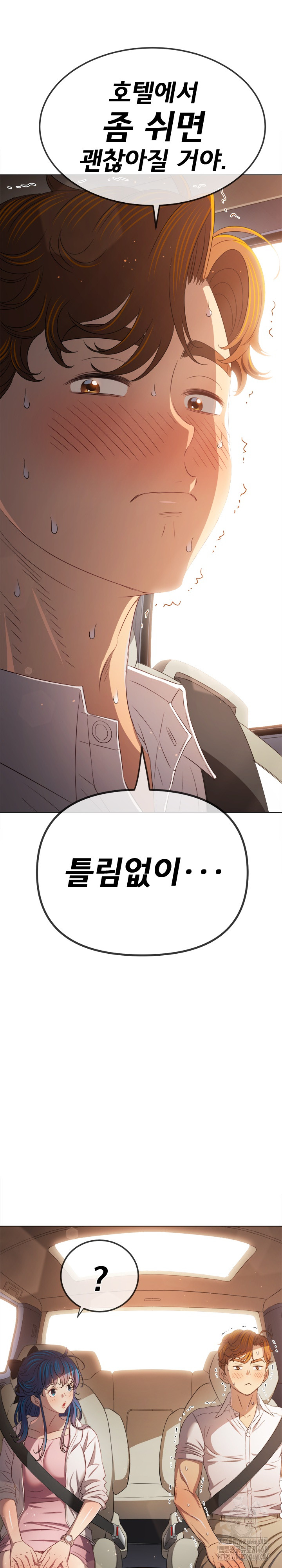 My High School Bully Raw - Chapter 256 Page 25