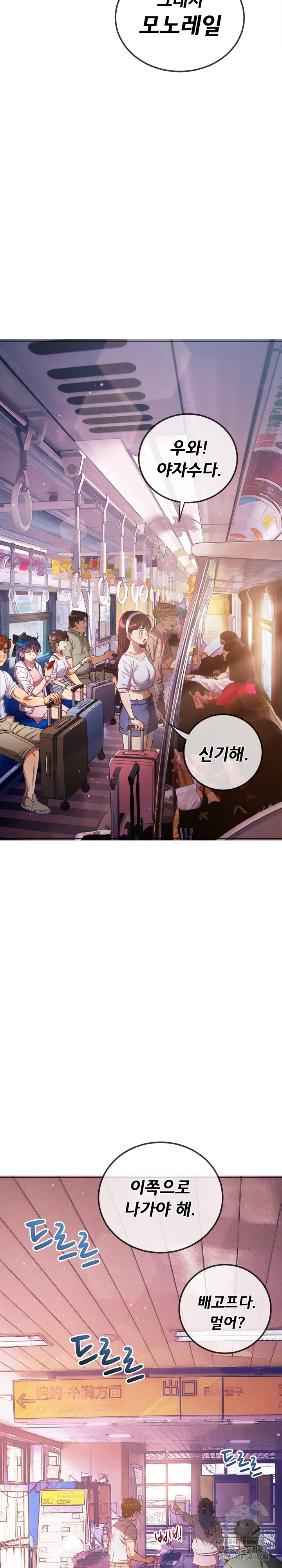 My High School Bully Raw - Chapter 256 Page 4