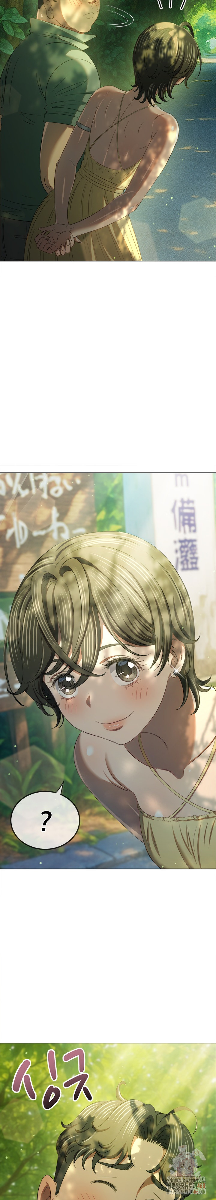 My High School Bully Raw - Chapter 264 Page 13