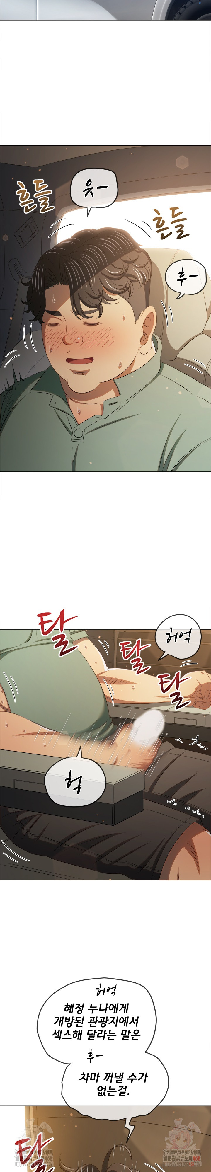 My High School Bully Raw - Chapter 264 Page 17