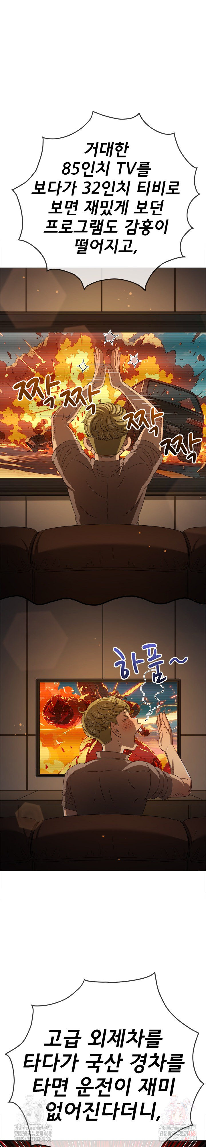 My High School Bully Raw - Chapter 264 Page 22