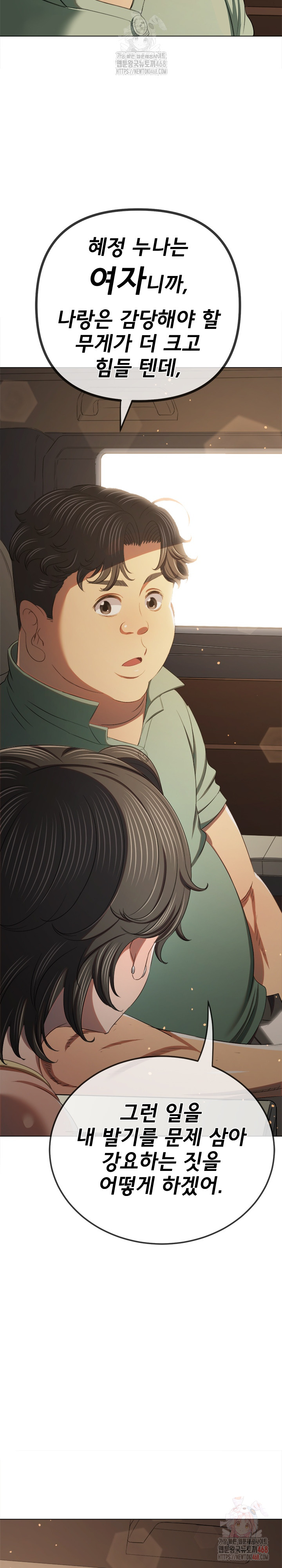 My High School Bully Raw - Chapter 264 Page 30