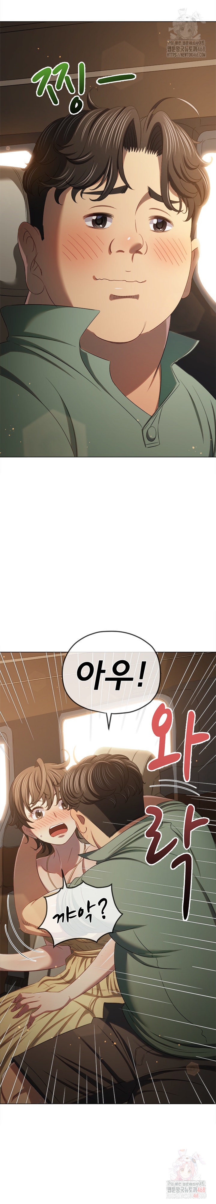 My High School Bully Raw - Chapter 265 Page 14