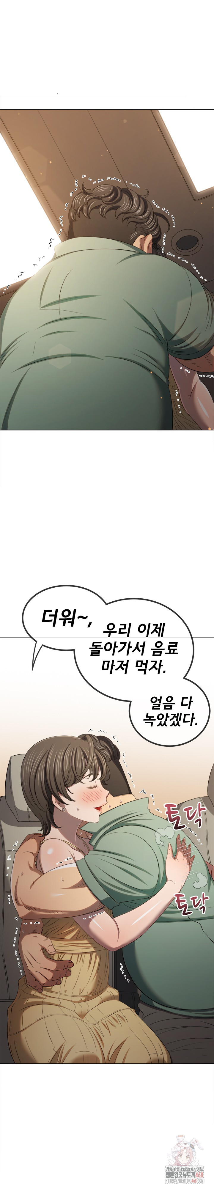 My High School Bully Raw - Chapter 265 Page 15