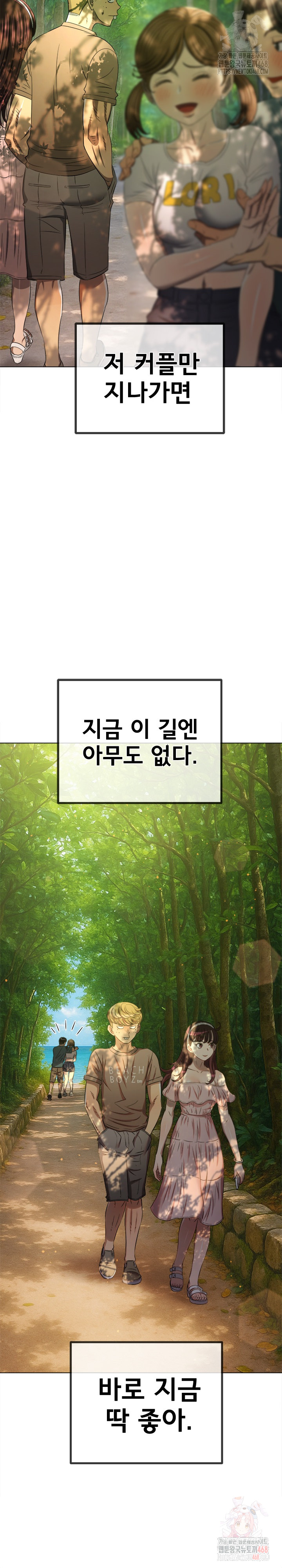 My High School Bully Raw - Chapter 265 Page 19