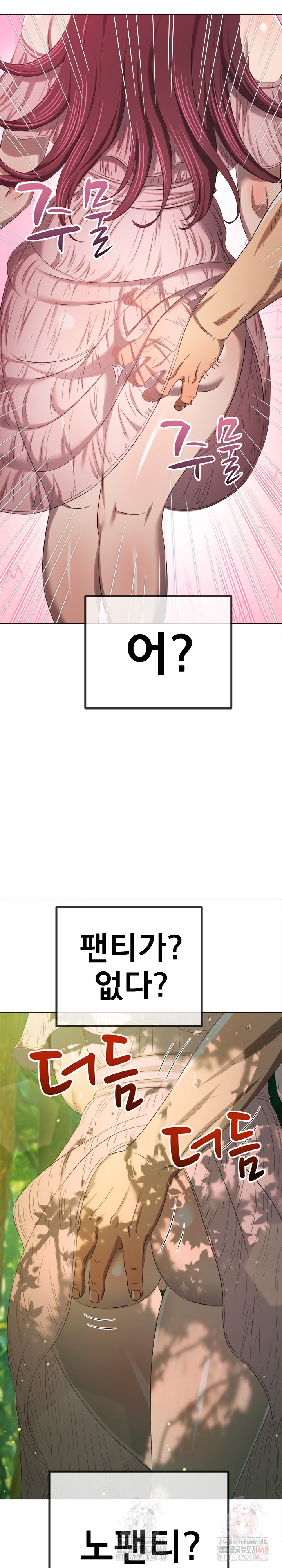 My High School Bully Raw - Chapter 265 Page 21