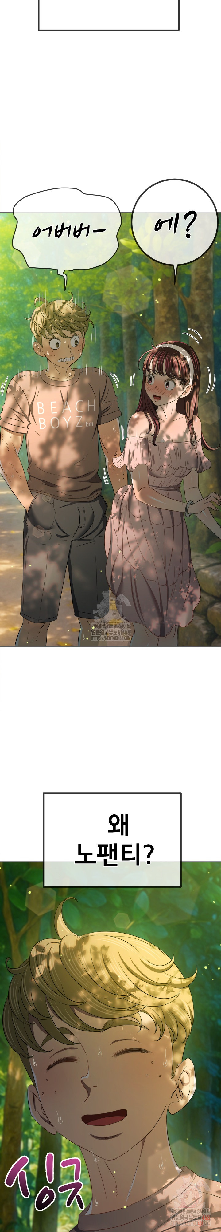 My High School Bully Raw - Chapter 265 Page 22