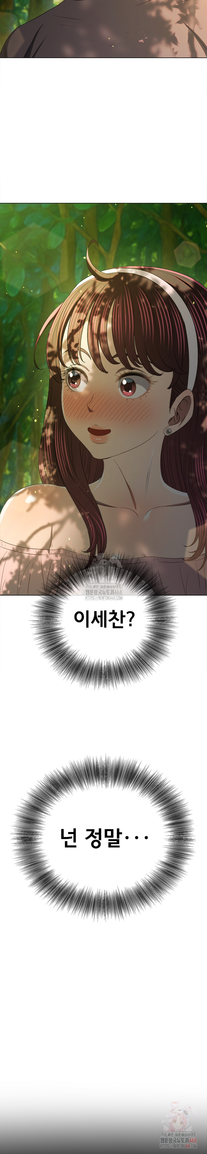 My High School Bully Raw - Chapter 265 Page 23