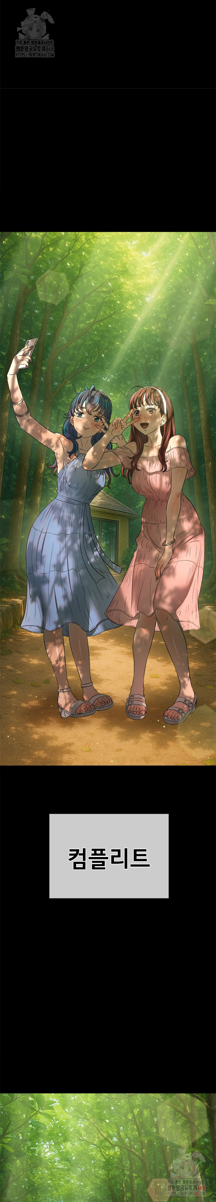 My High School Bully Raw - Chapter 265 Page 26