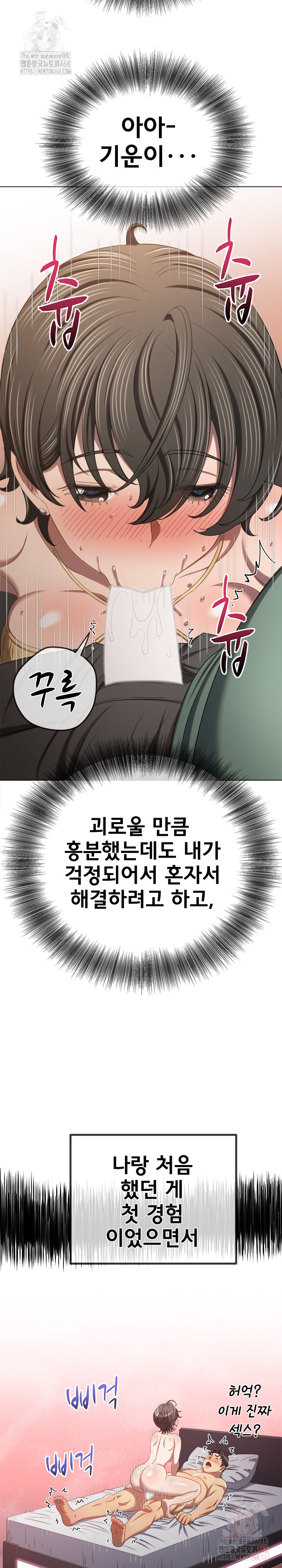 My High School Bully Raw - Chapter 265 Page 7