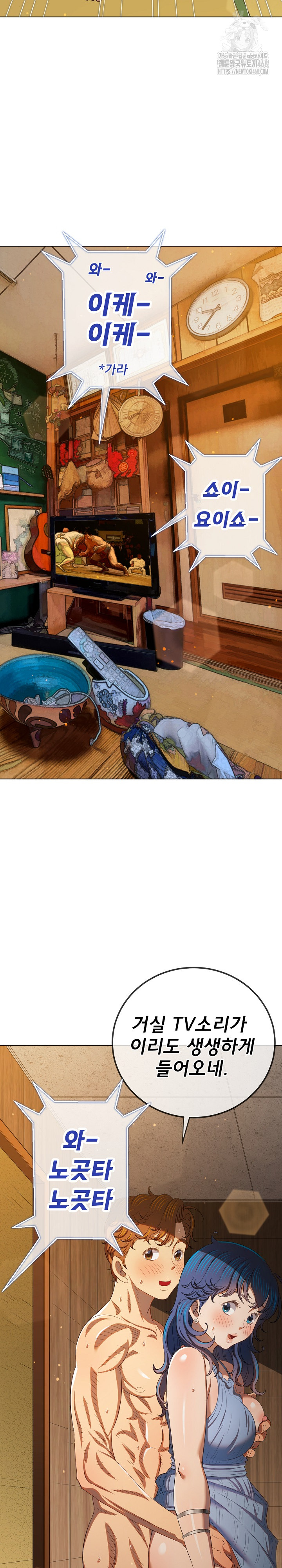 My High School Bully Raw - Chapter 268 Page 12