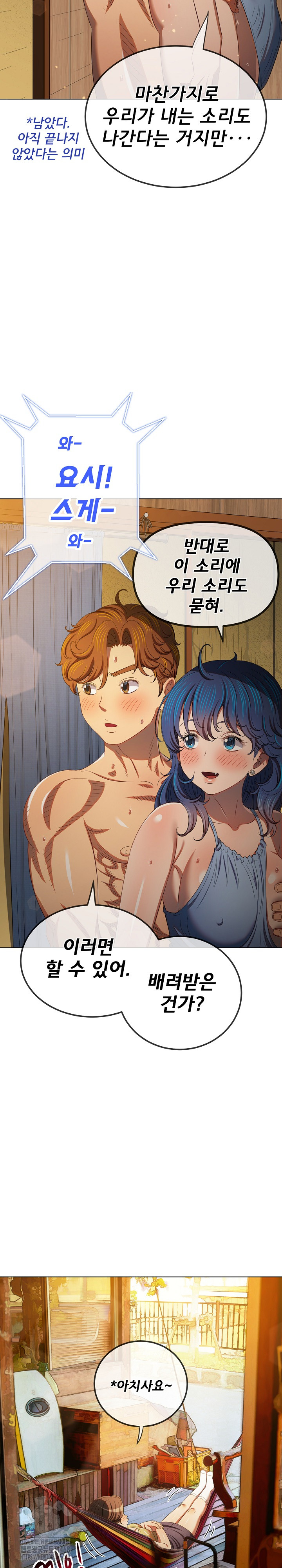 My High School Bully Raw - Chapter 268 Page 13