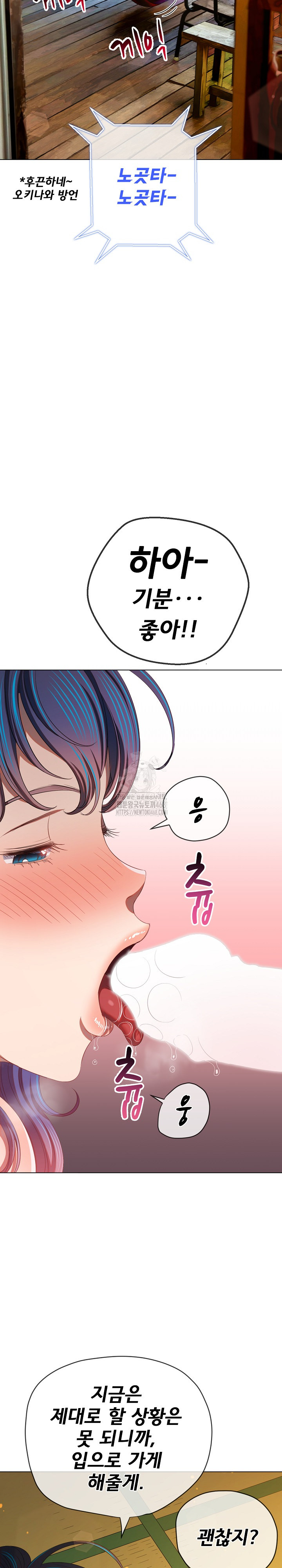 My High School Bully Raw - Chapter 268 Page 14