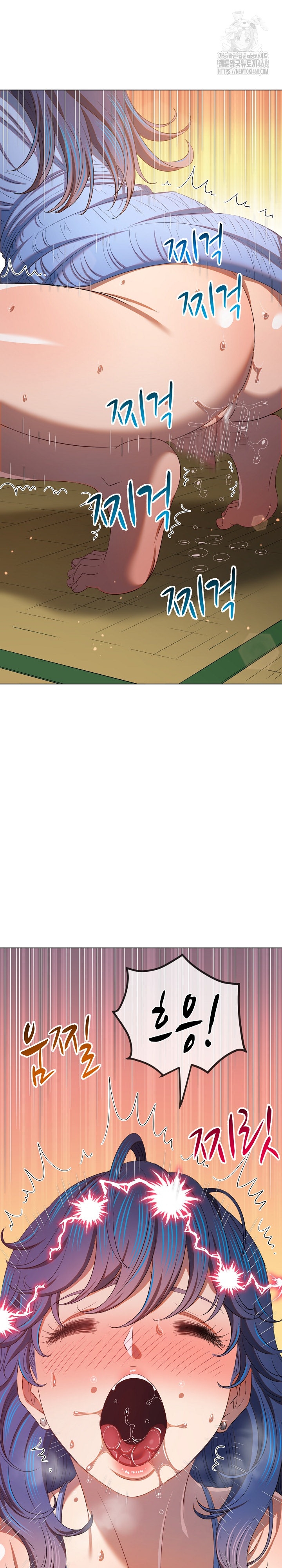 My High School Bully Raw - Chapter 268 Page 23