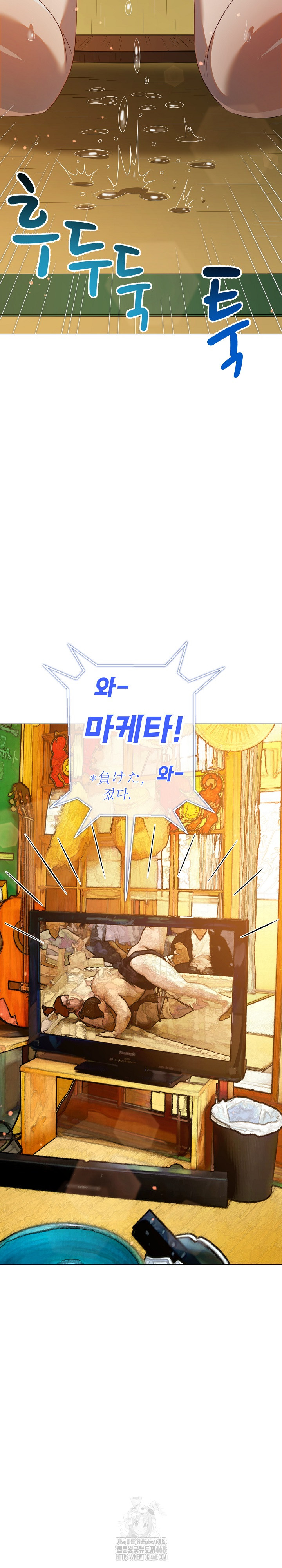 My High School Bully Raw - Chapter 268 Page 27