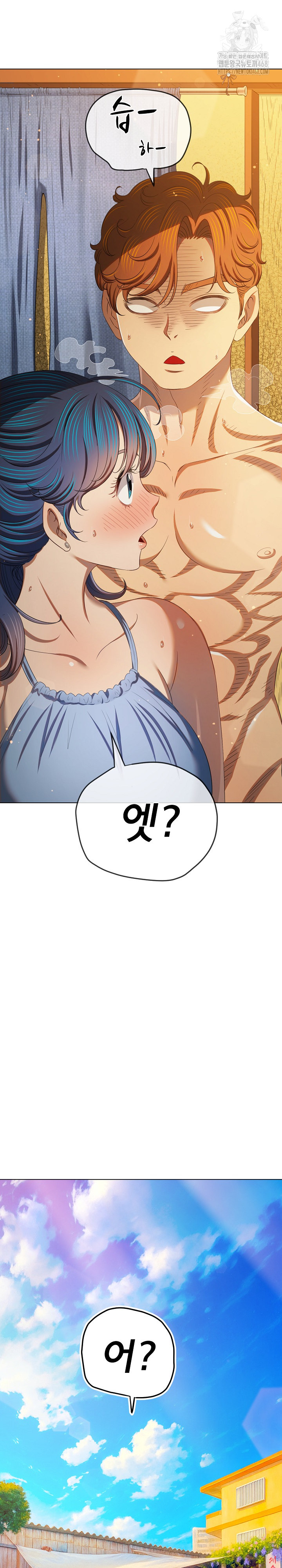 My High School Bully Raw - Chapter 268 Page 3