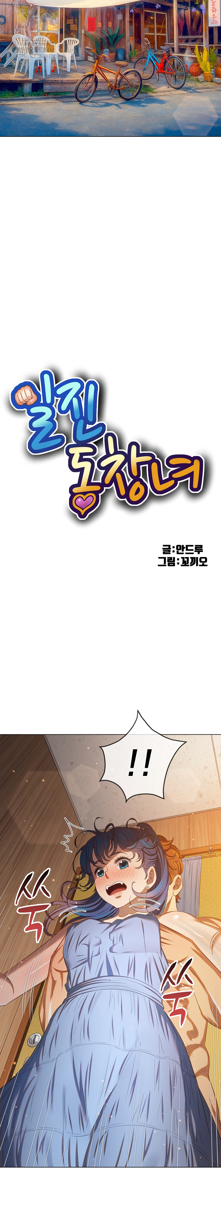 My High School Bully Raw - Chapter 268 Page 4