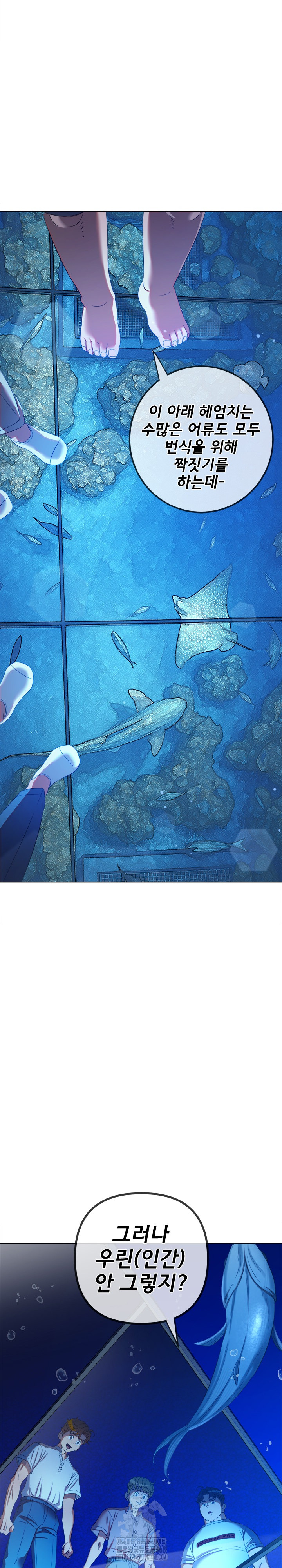 My High School Bully Raw - Chapter 270 Page 10