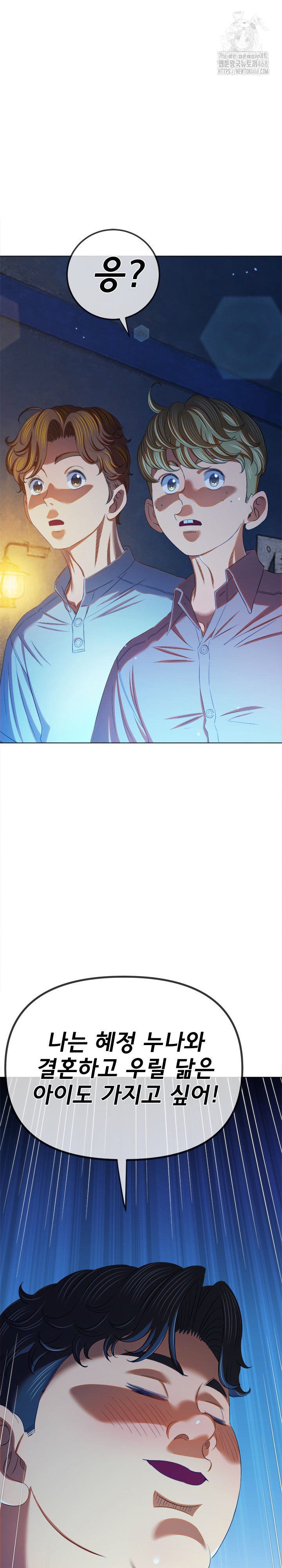 My High School Bully Raw - Chapter 270 Page 15