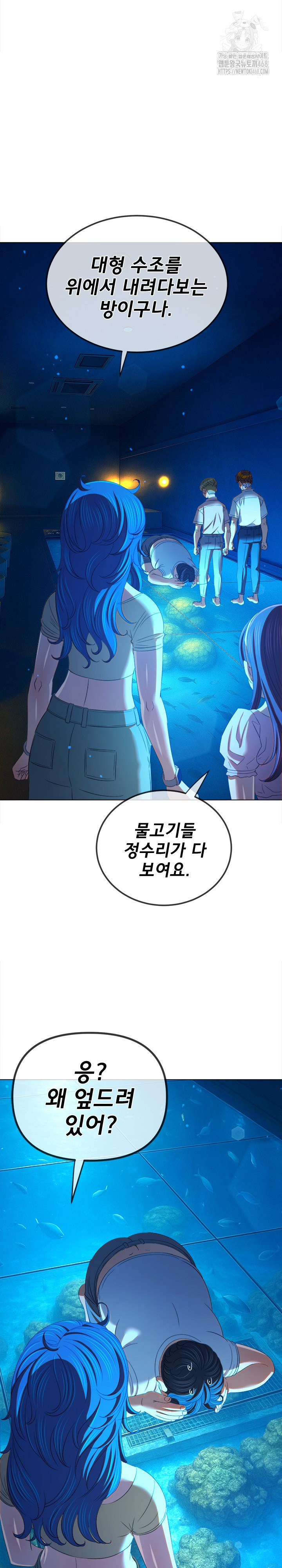 My High School Bully Raw - Chapter 270 Page 20