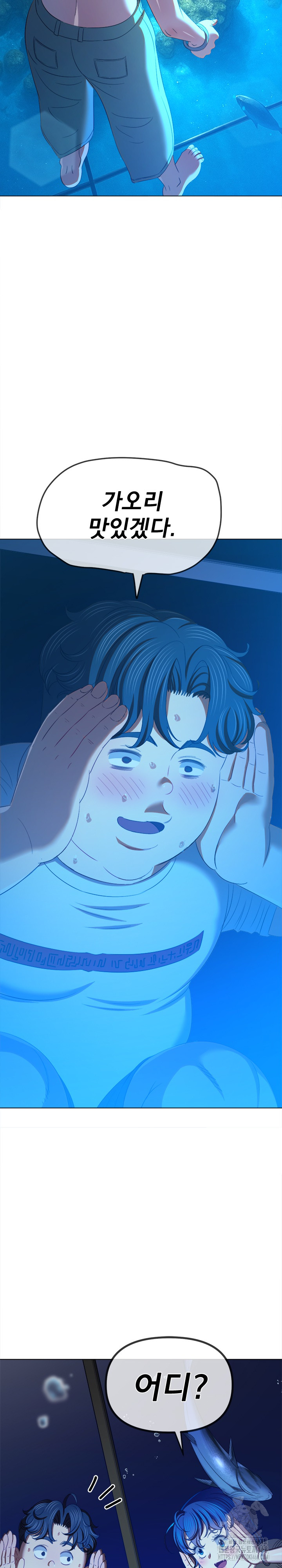 My High School Bully Raw - Chapter 270 Page 21