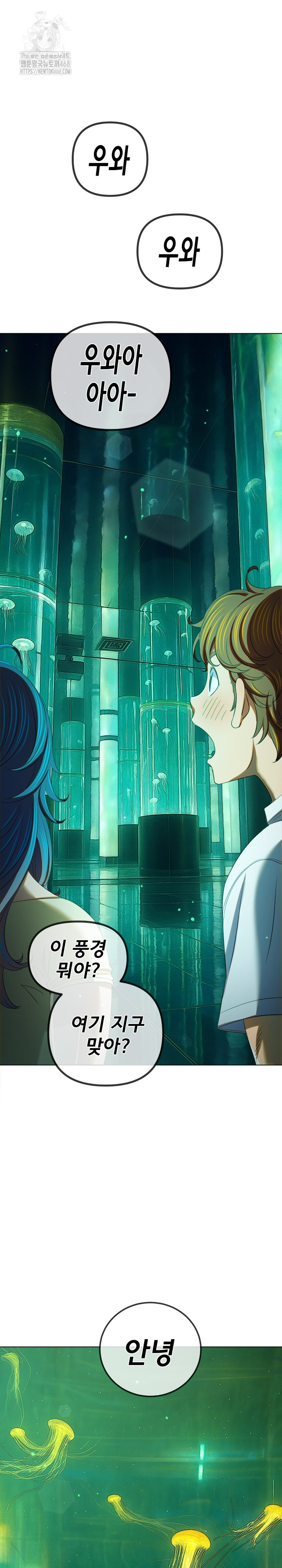 My High School Bully Raw - Chapter 270 Page 28