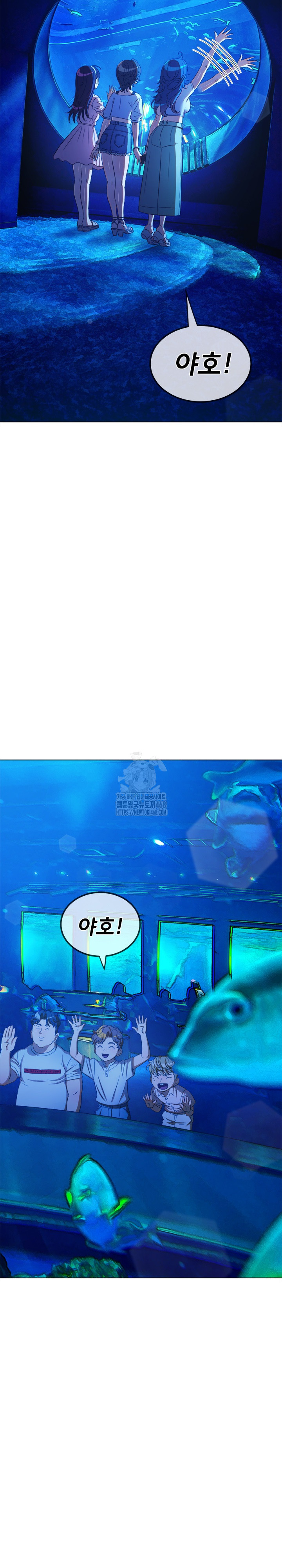 My High School Bully Raw - Chapter 270 Page 3