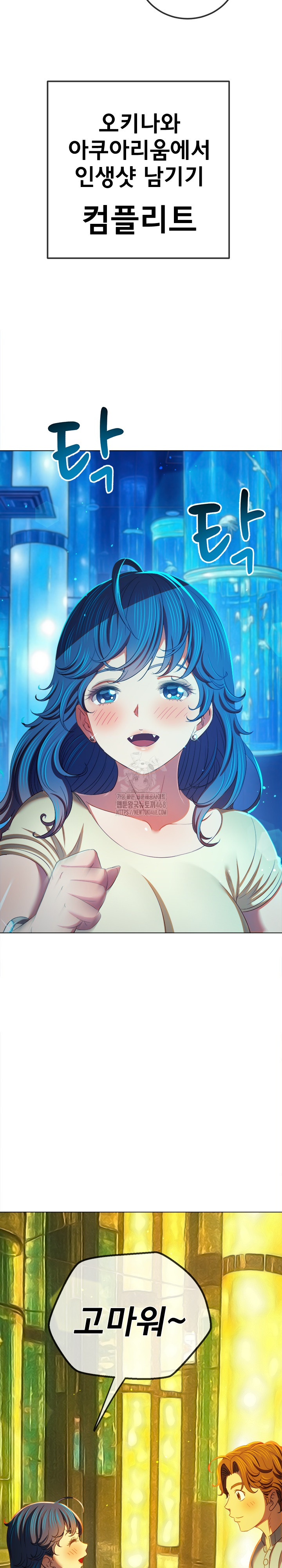 My High School Bully Raw - Chapter 270 Page 31