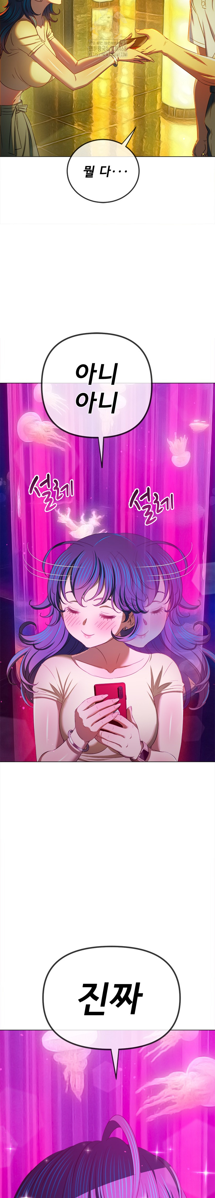 My High School Bully Raw - Chapter 270 Page 32