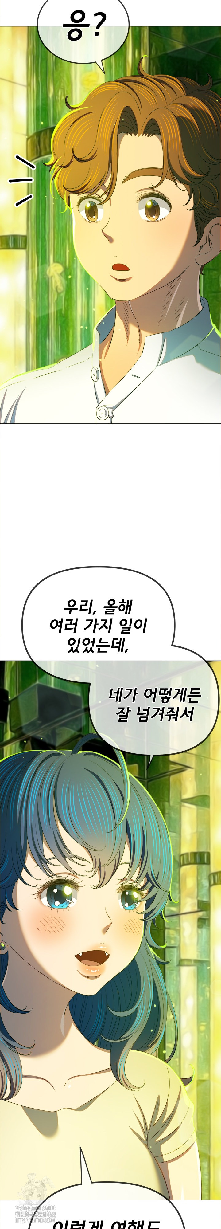 My High School Bully Raw - Chapter 271 Page 11