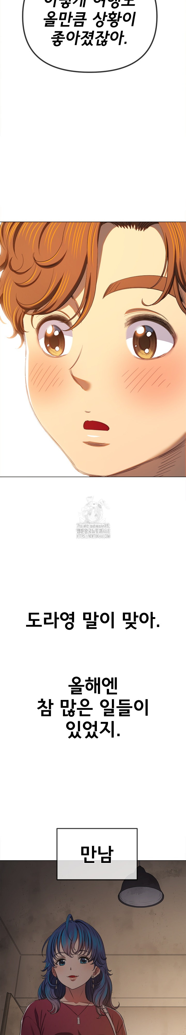 My High School Bully Raw - Chapter 271 Page 12