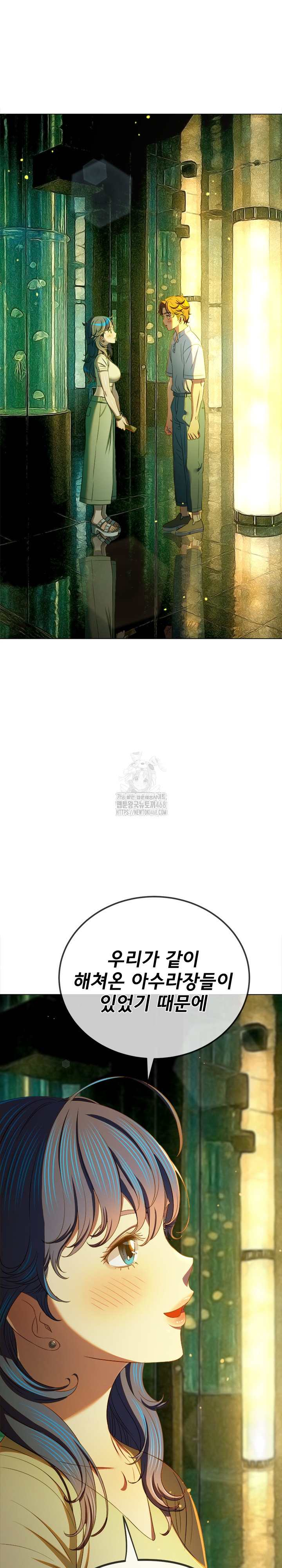 My High School Bully Raw - Chapter 271 Page 17