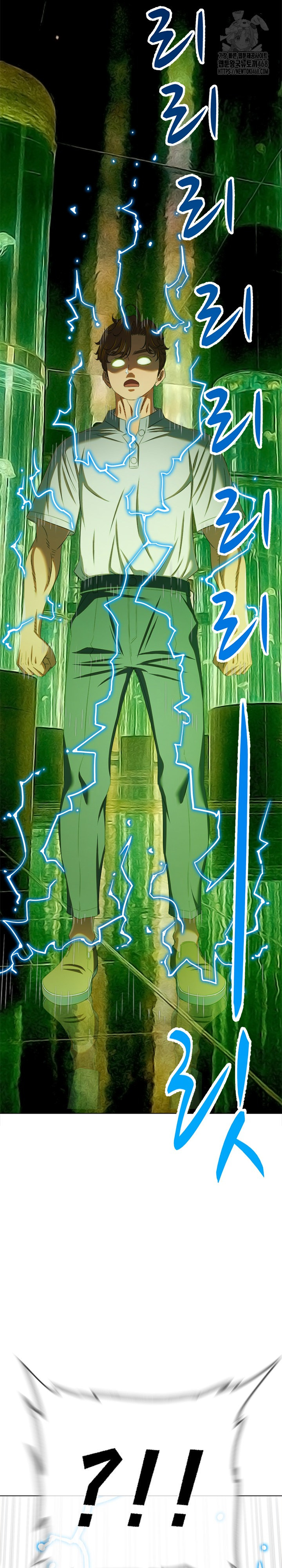 My High School Bully Raw - Chapter 271 Page 24